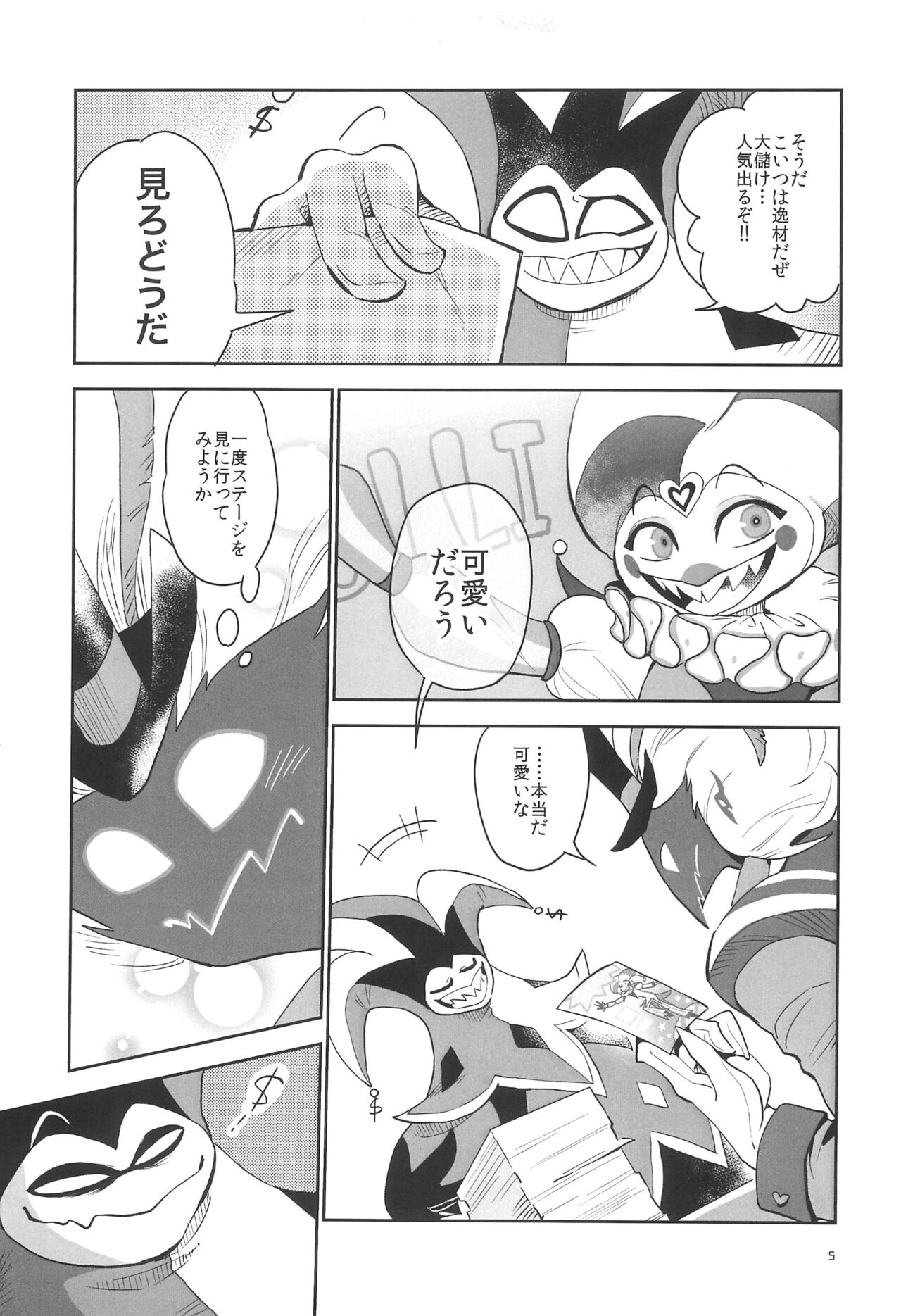 A Long Story page 9 full