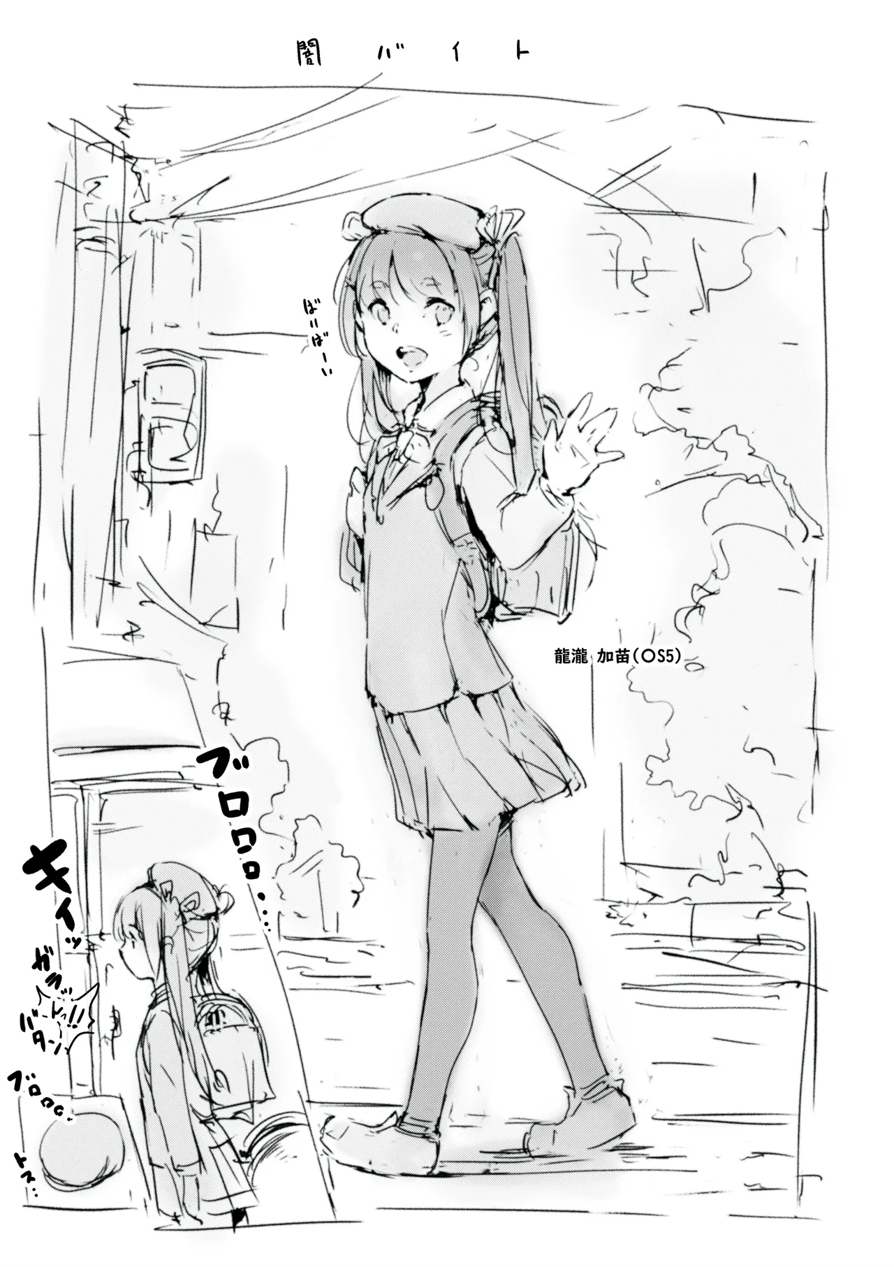 らくがき page 1 full