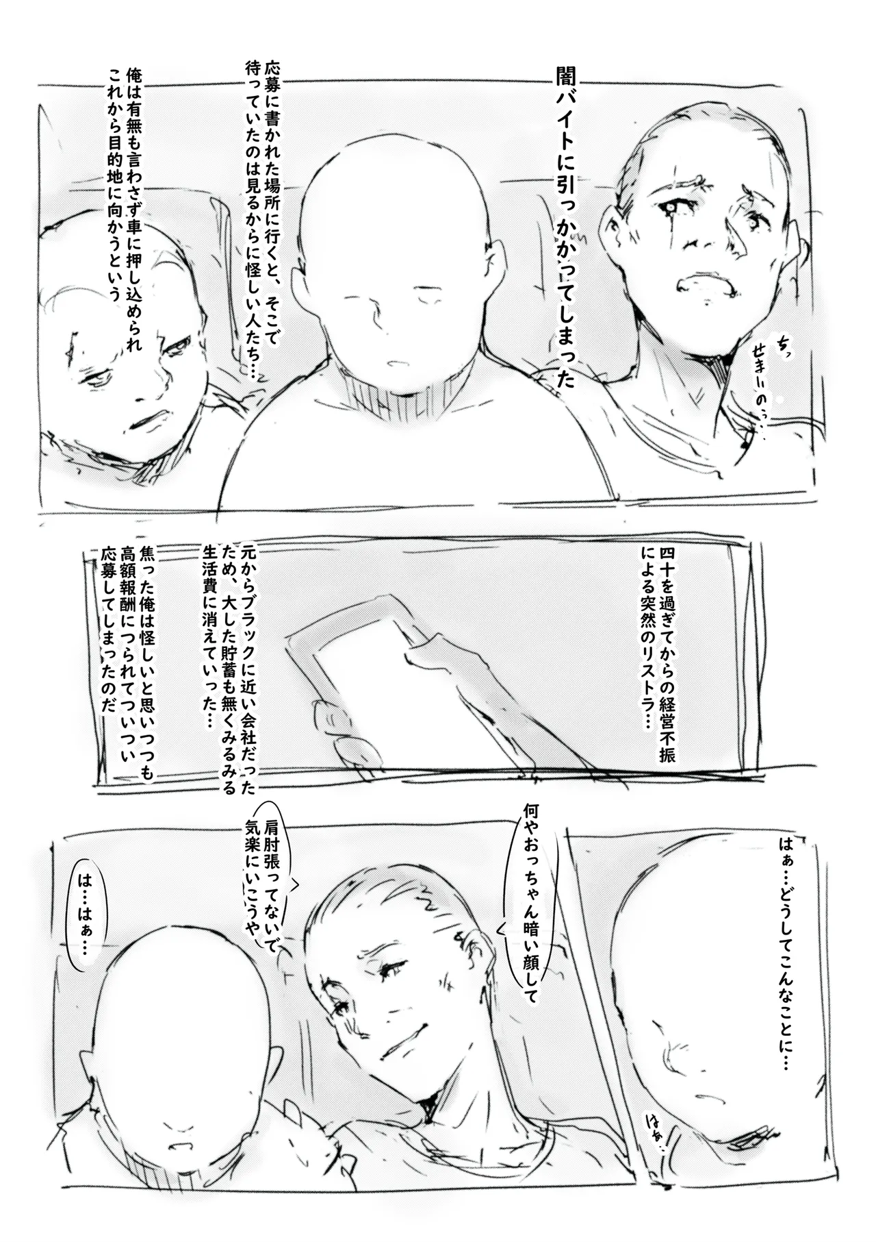 らくがき page 2 full