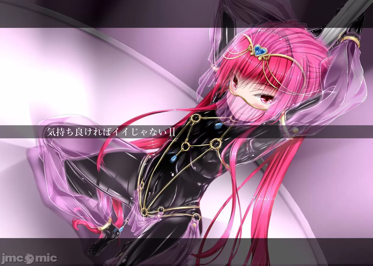 気持ち良ければイイじゃないII page 1 full