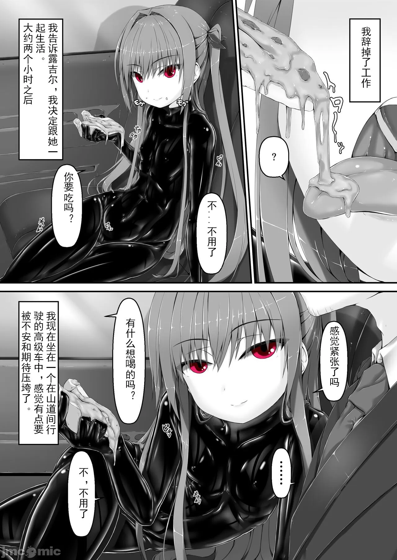 気持ち良ければイイじゃないII page 2 full