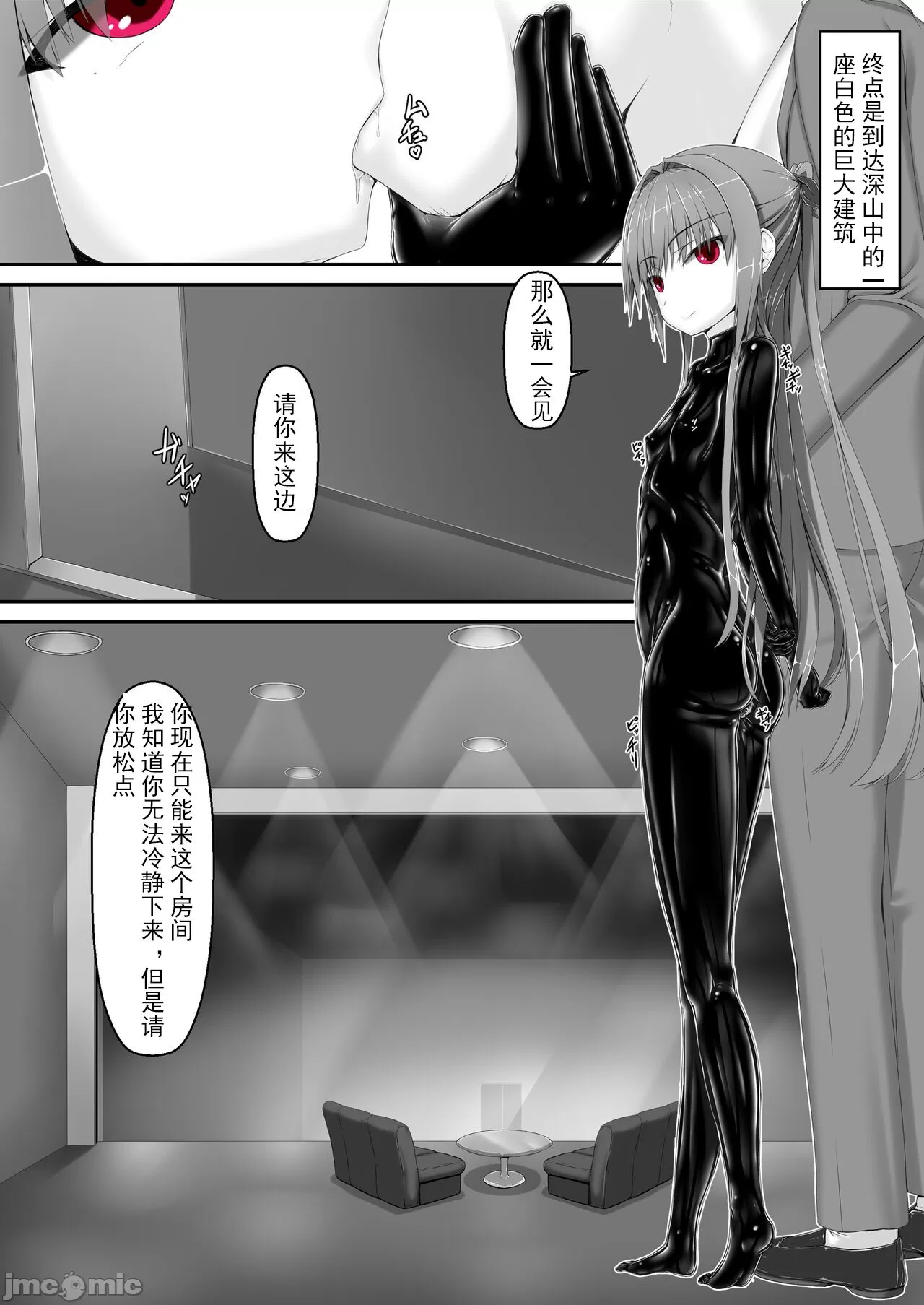 気持ち良ければイイじゃないII page 3 full