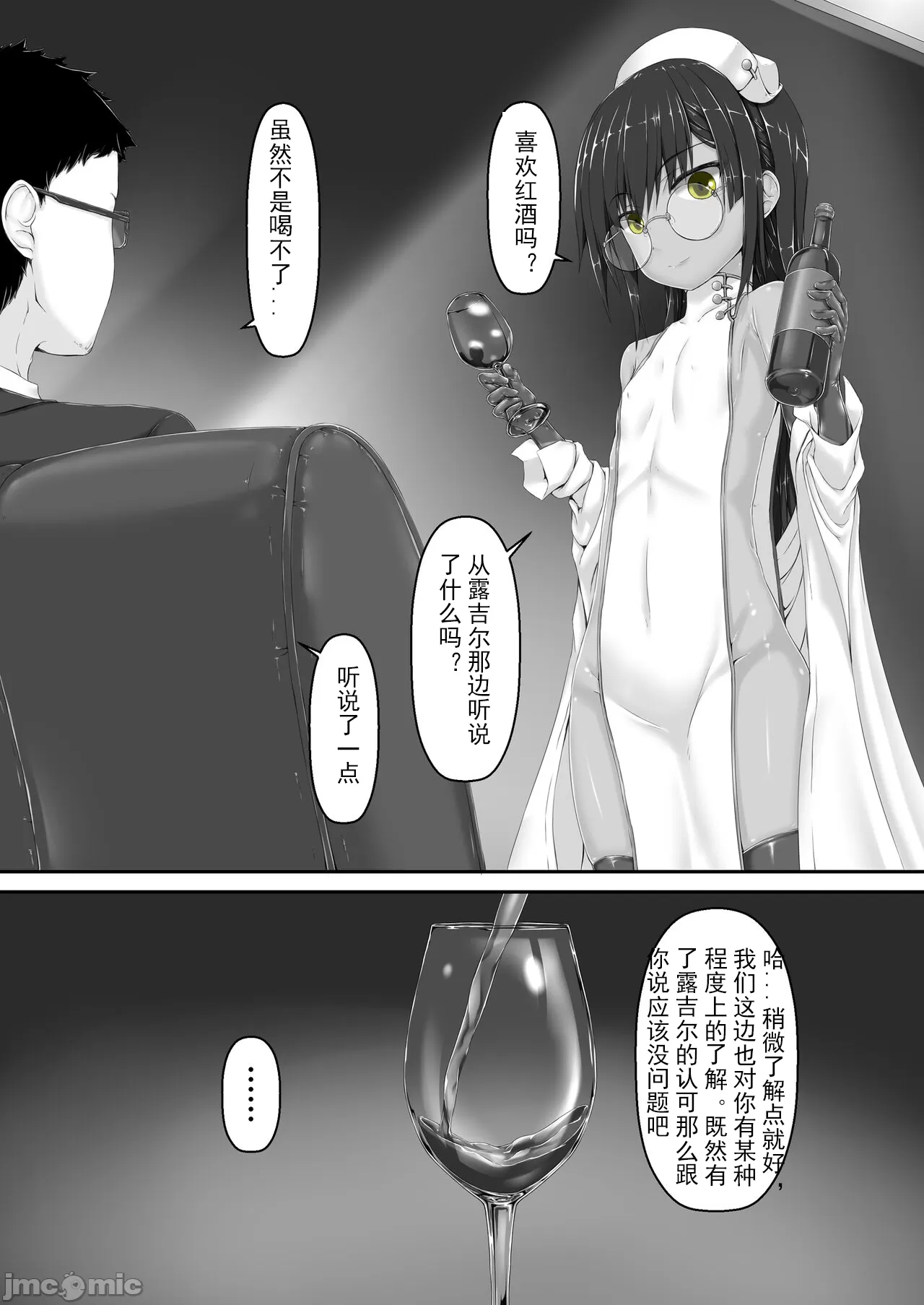 気持ち良ければイイじゃないII page 4 full