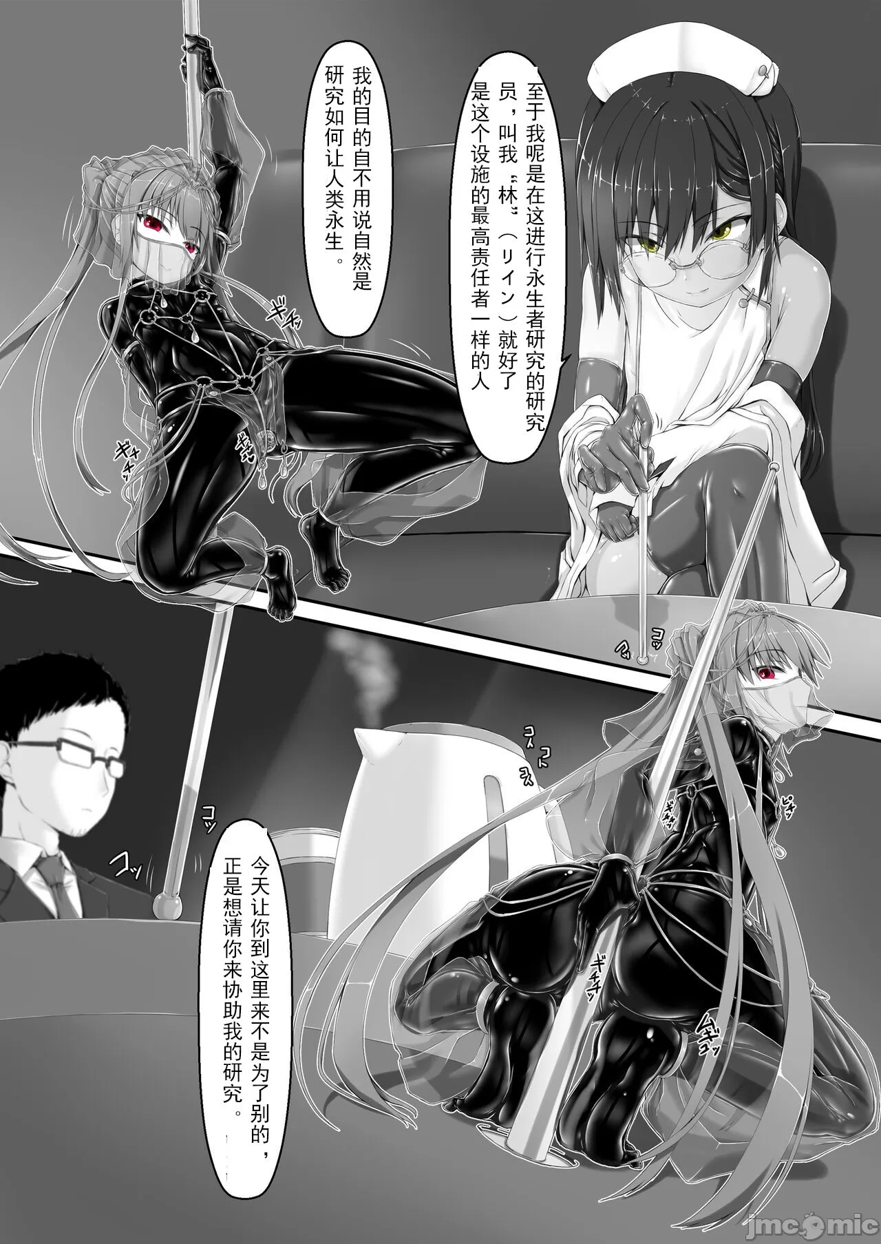 気持ち良ければイイじゃないII page 6 full