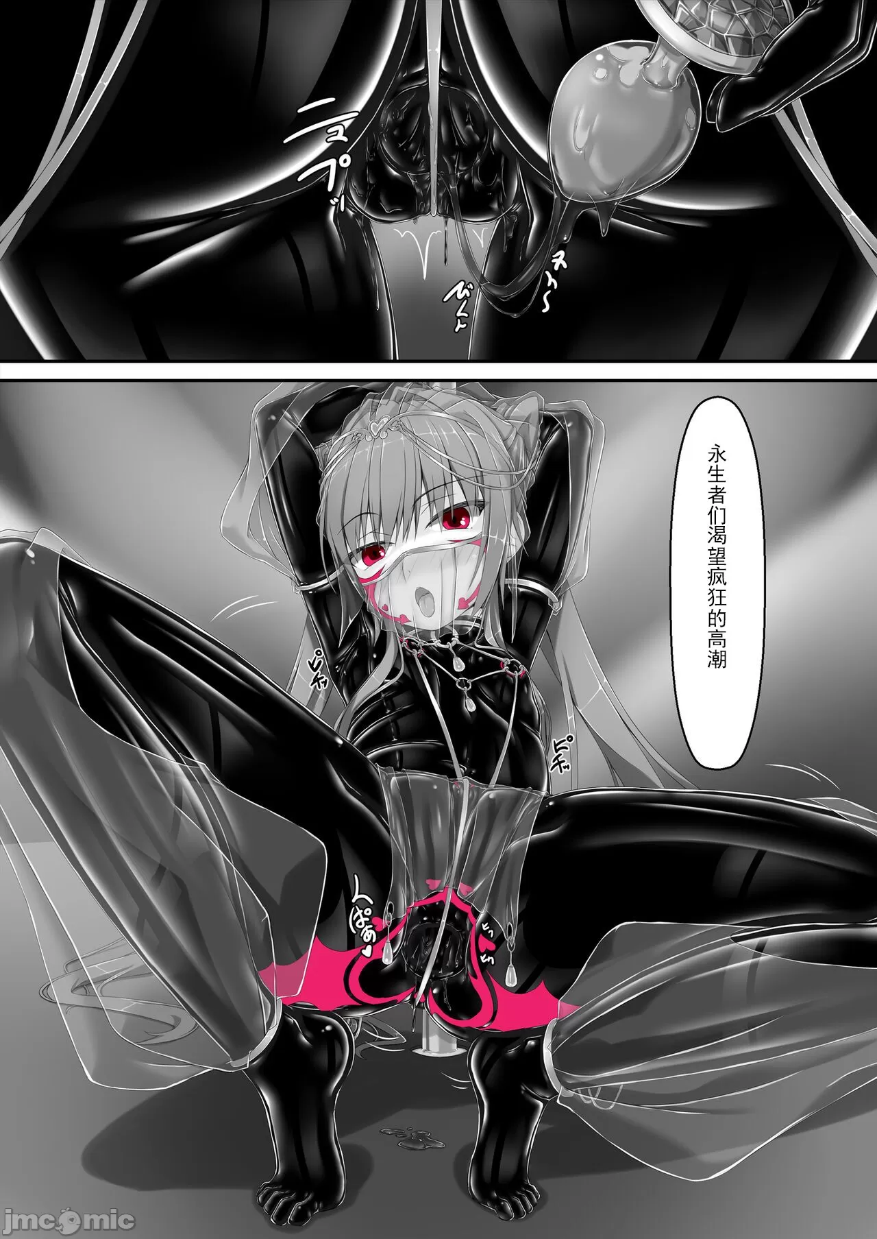 気持ち良ければイイじゃないII page 9 full