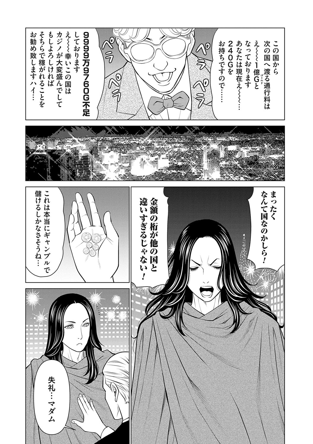母は今ちょっと異世界に行っておりまして 下 page 4 full