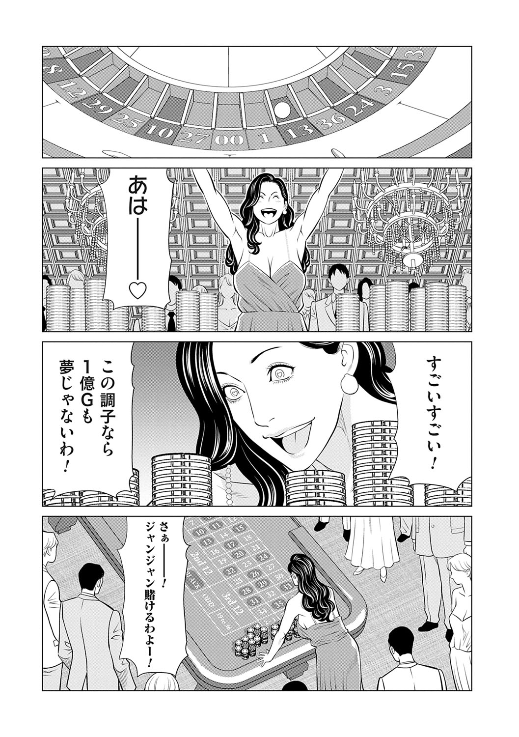 母は今ちょっと異世界に行っておりまして 下 page 6 full
