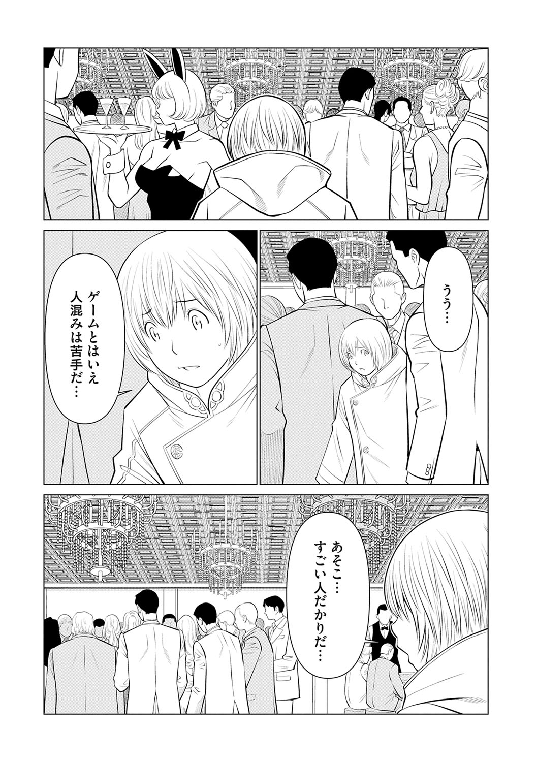 母は今ちょっと異世界に行っておりまして 下 page 8 full
