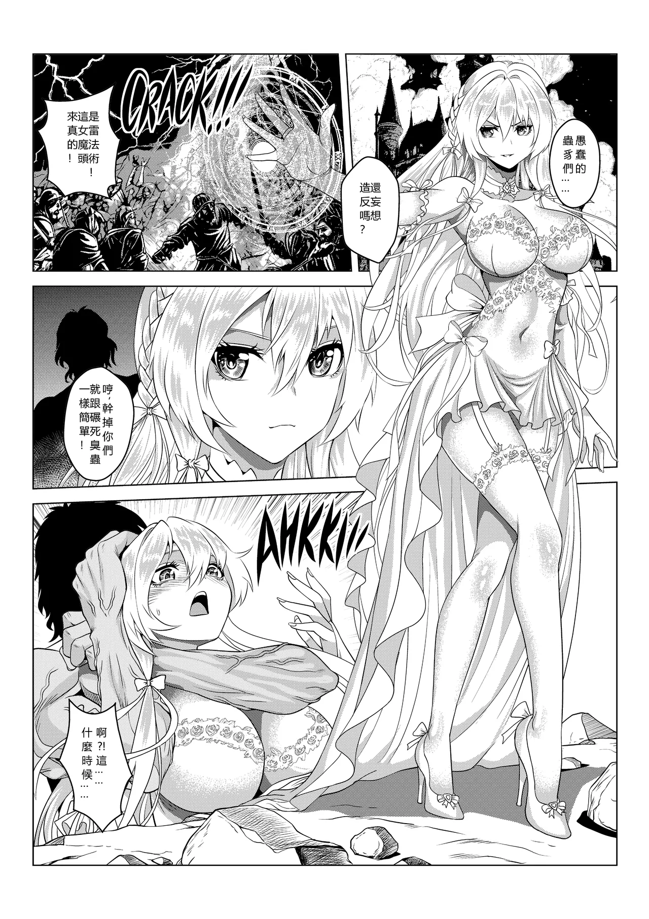 未眠酒吧 page 1 full