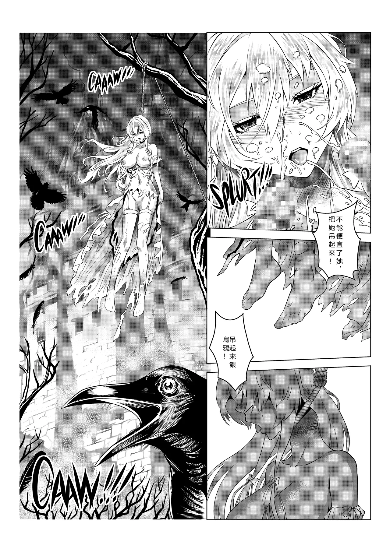 未眠酒吧 page 9 full