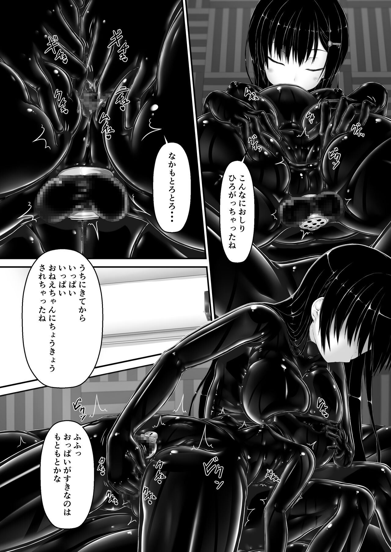 kuroikazitu page 10 full