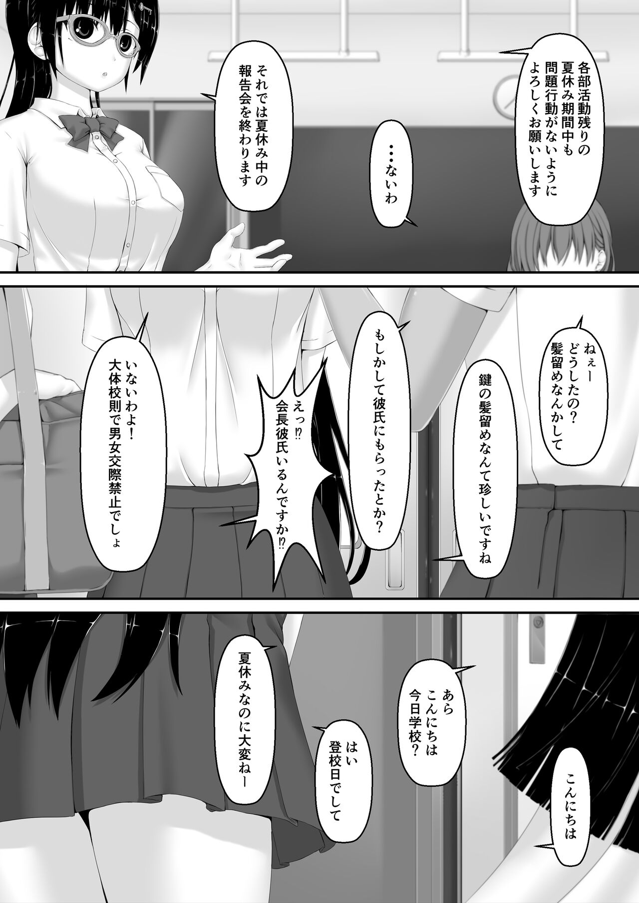 kuroikazitu page 2 full