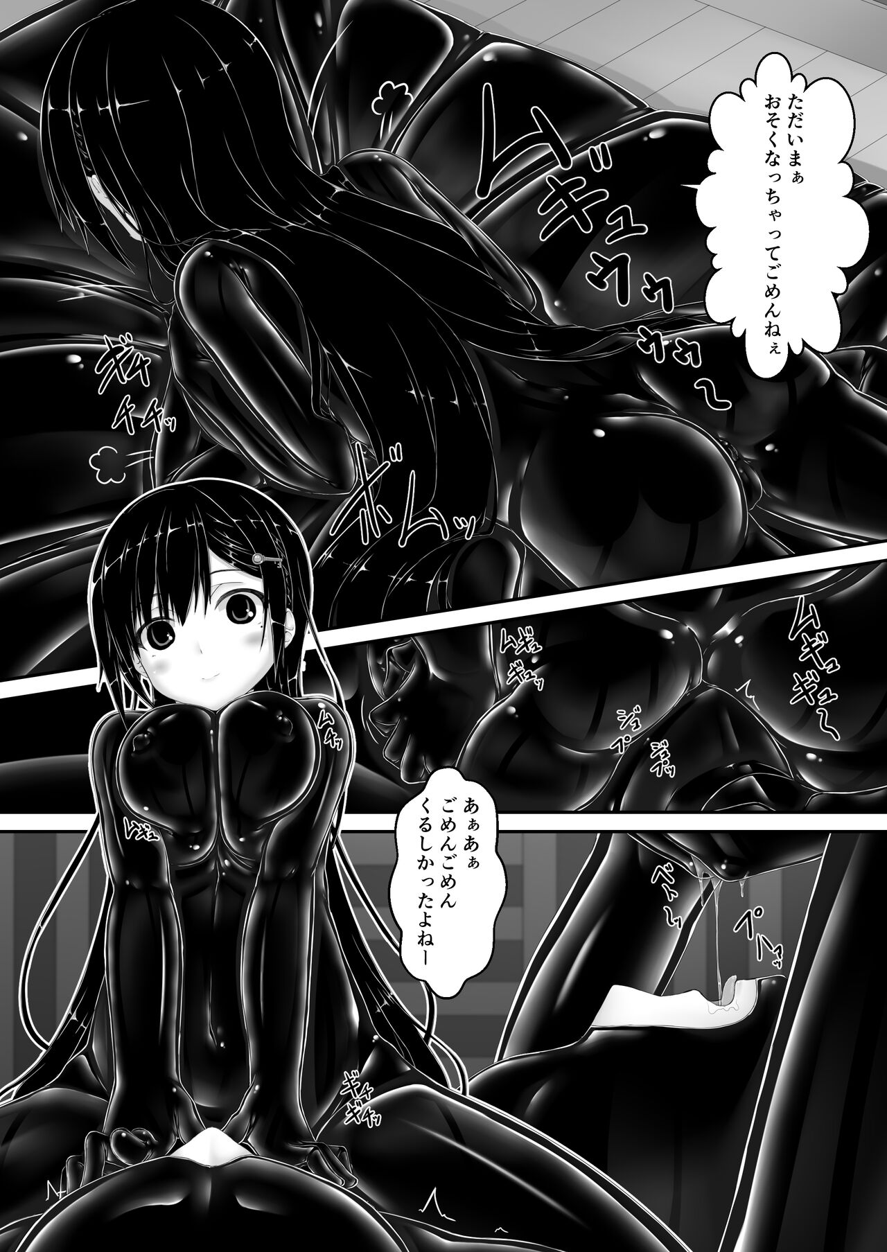 kuroikazitu page 6 full