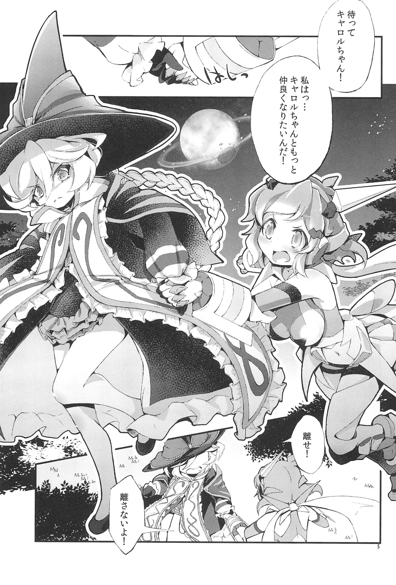 Nukumori no Genso Isotope page 5 full