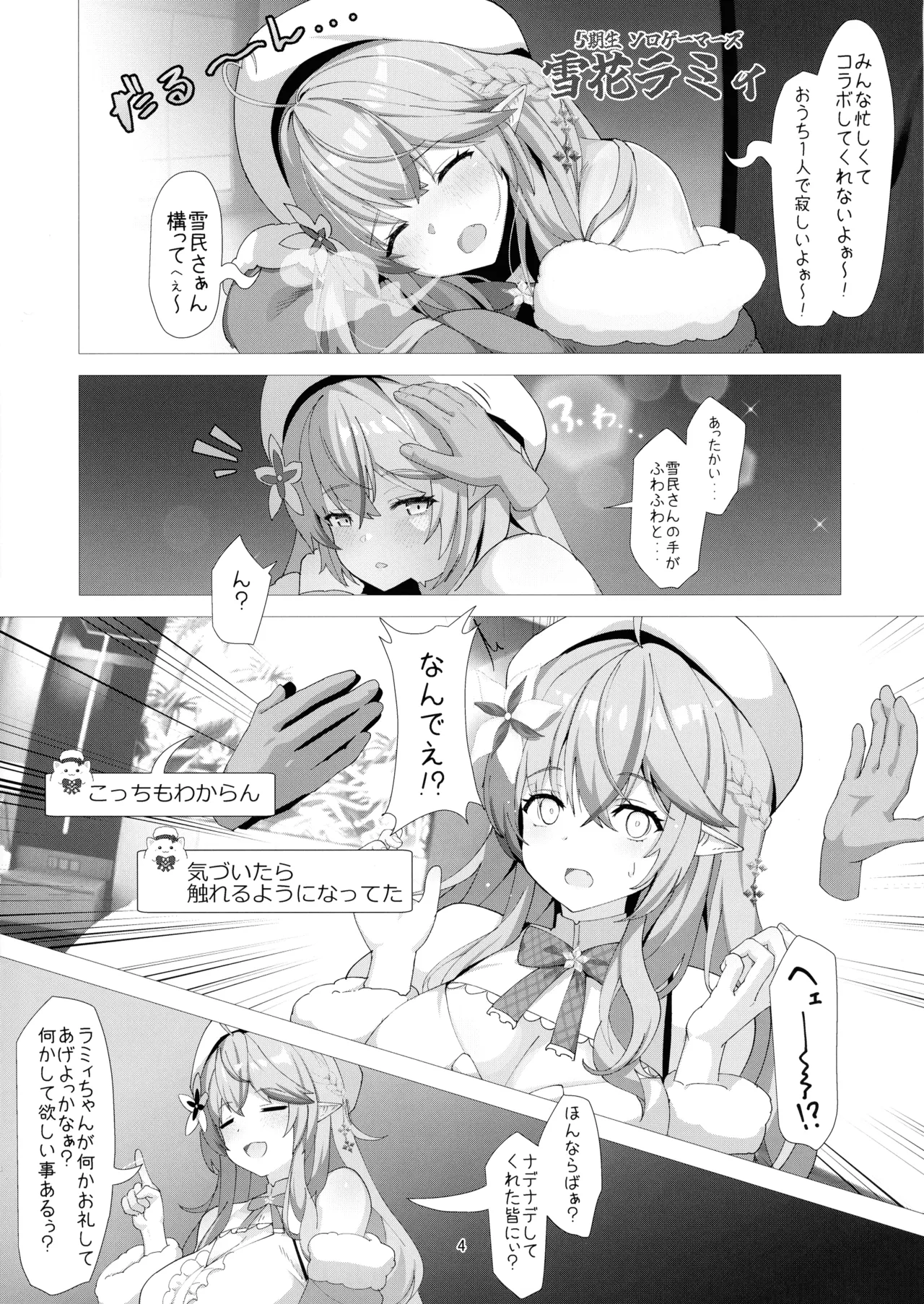 LAMY MILK page 4 full