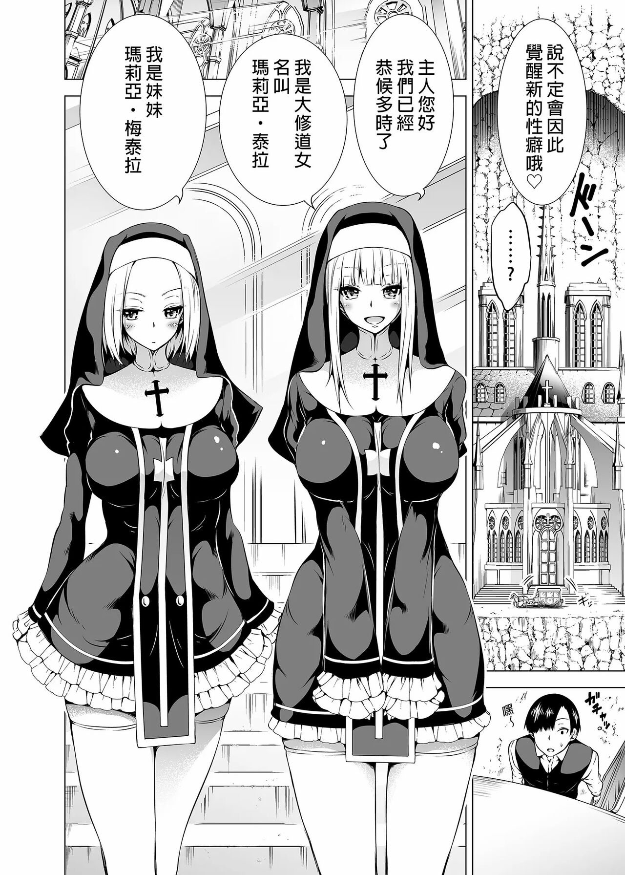 Isekai Harem Paradise Bangai Hen ~Kinyoku no Sister no Kuni~ page 3 full