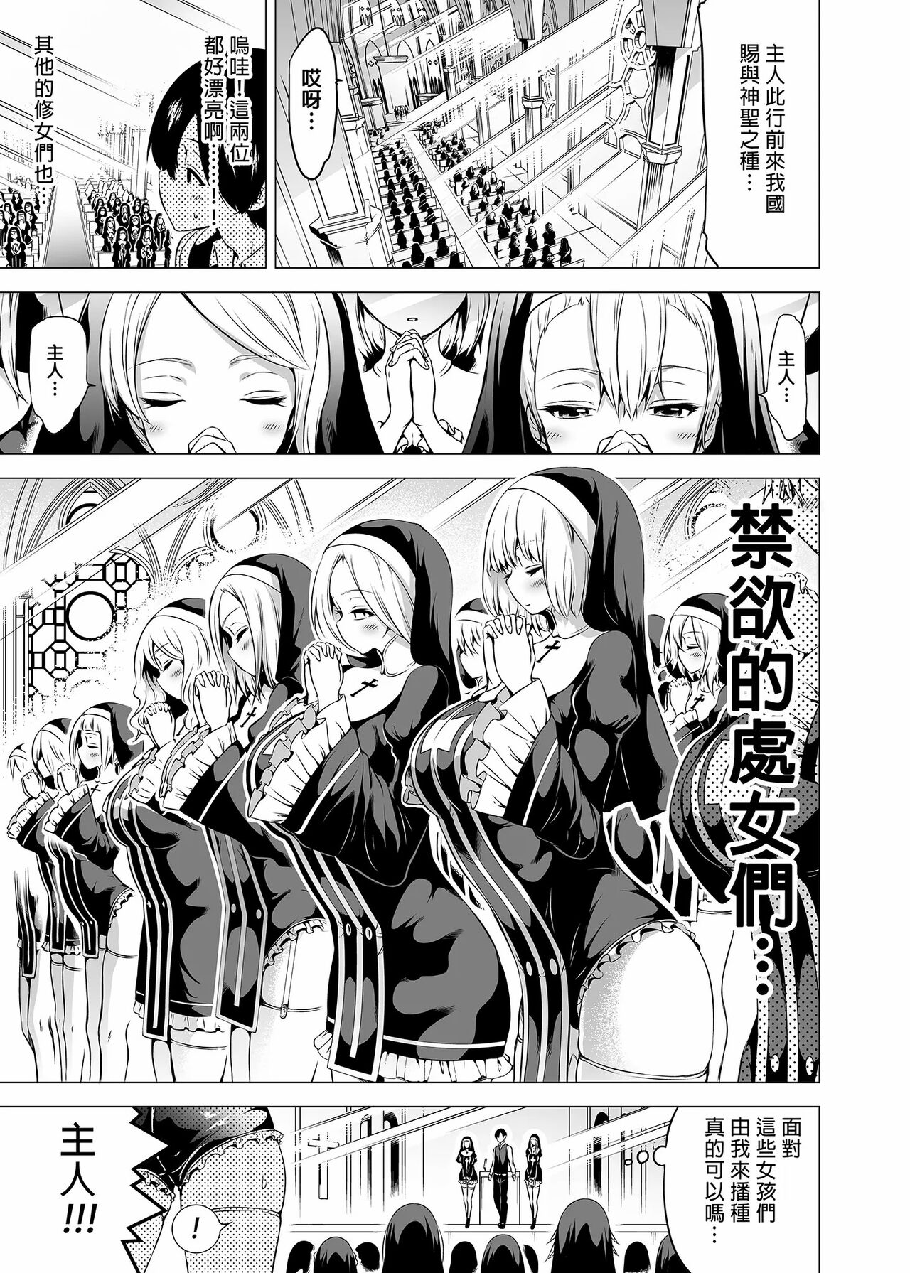 Isekai Harem Paradise Bangai Hen ~Kinyoku no Sister no Kuni~ page 4 full