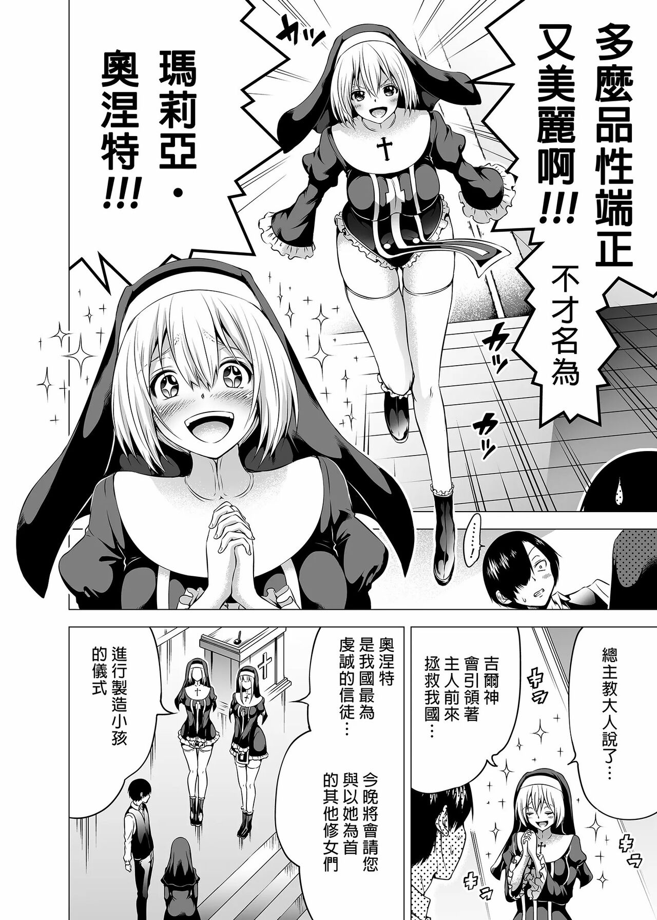 Isekai Harem Paradise Bangai Hen ~Kinyoku no Sister no Kuni~ page 5 full
