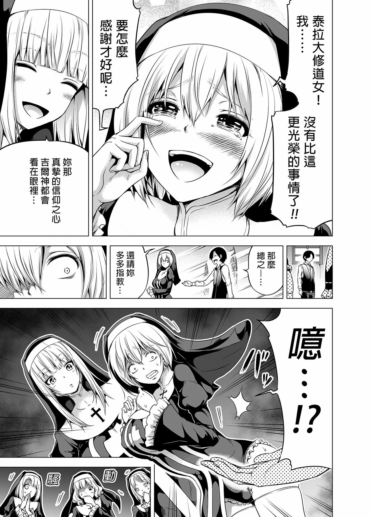 Isekai Harem Paradise Bangai Hen ~Kinyoku no Sister no Kuni~ page 6 full
