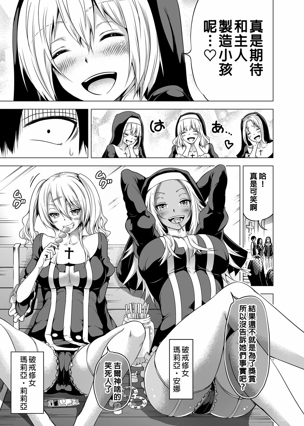 Isekai Harem Paradise Bangai Hen ~Kinyoku no Sister no Kuni~ page 8 full