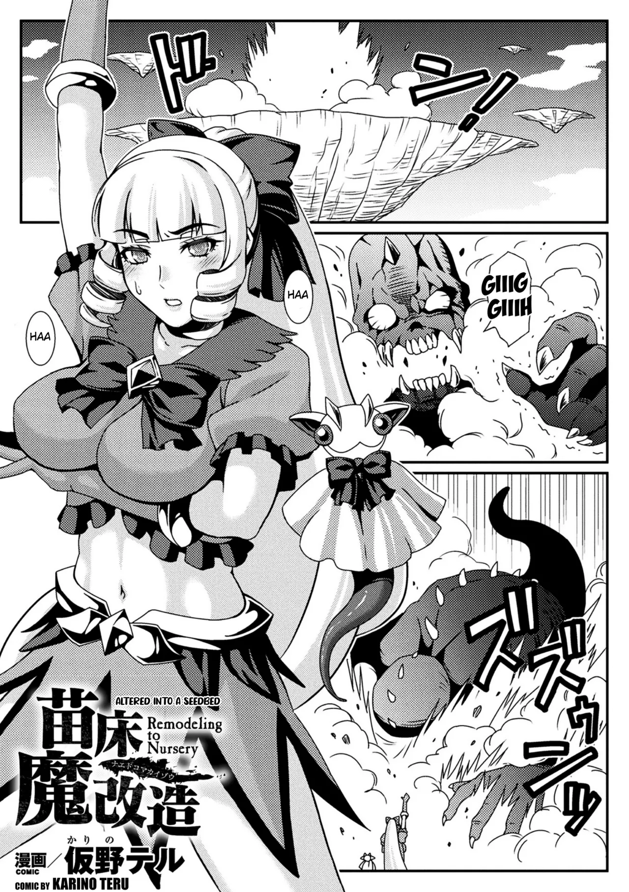 Altered Into a Seedbed  2D Comic Magazine Mahou Shoujo Naedokoka Keikaku Vol. 1 page 1 full
