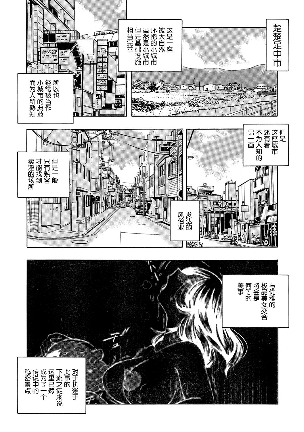 Joshidaisei Yuuka page 8 full