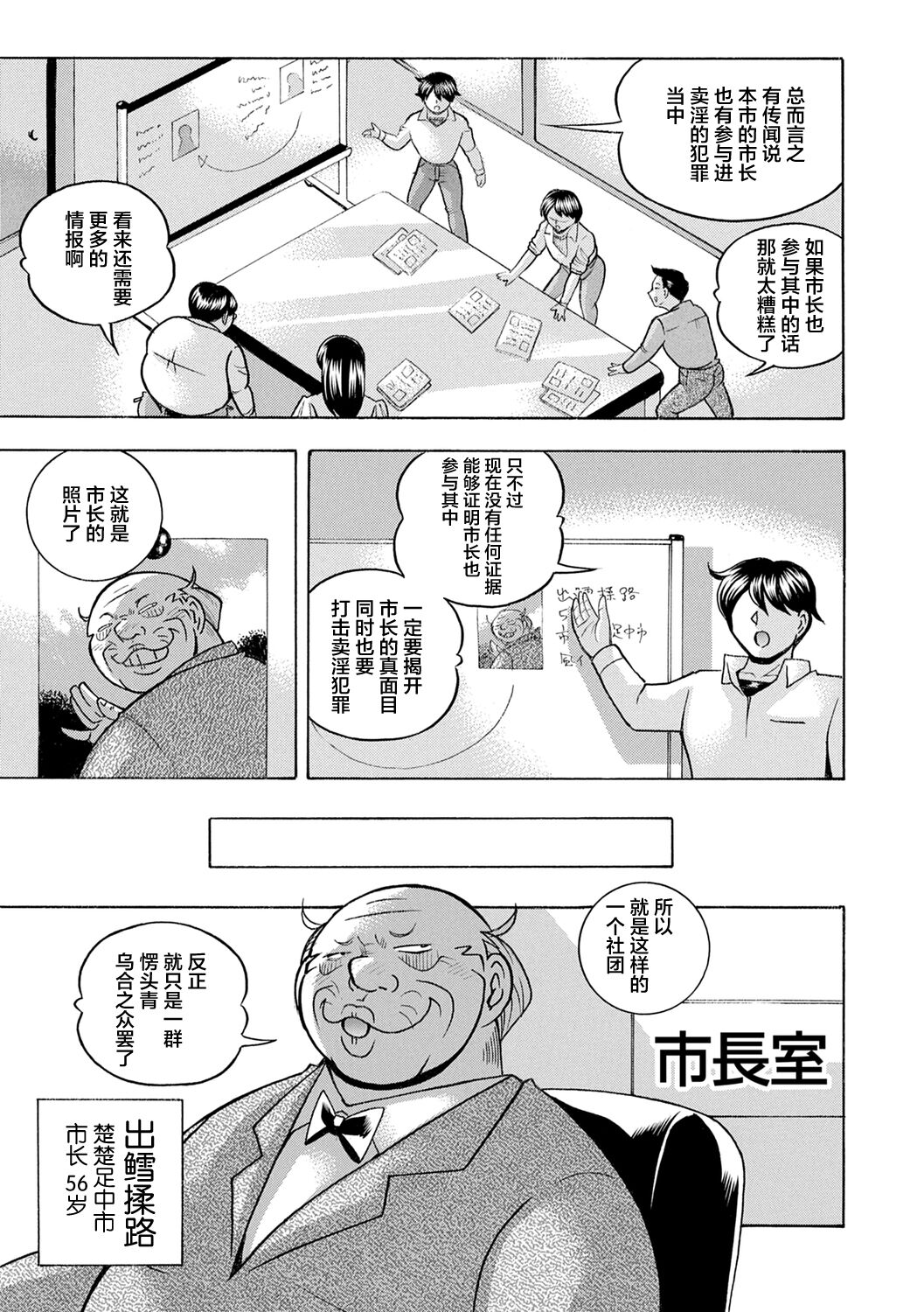 Joshidaisei Yuuka page 9 full