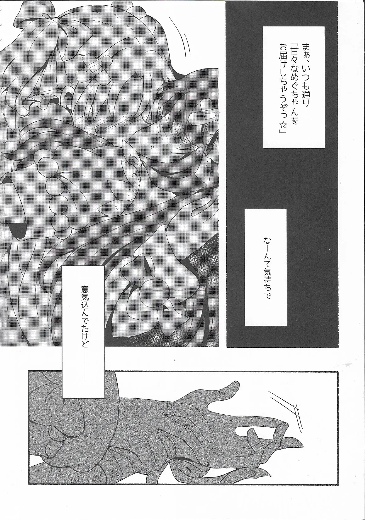 koi no reshipi, o azuke chulong vowel mark page 5 full