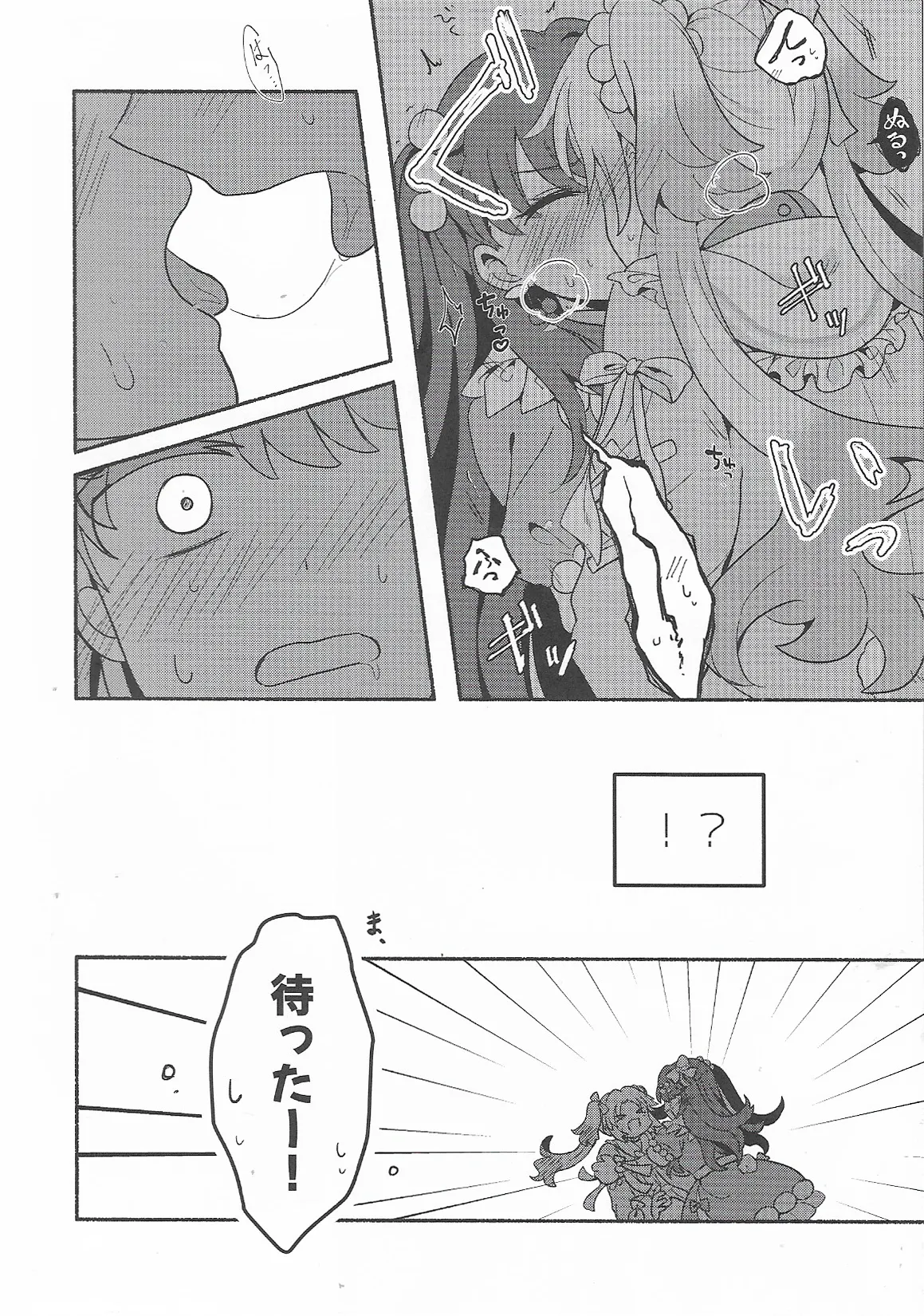 koi no reshipi, o azuke chulong vowel mark page 7 full