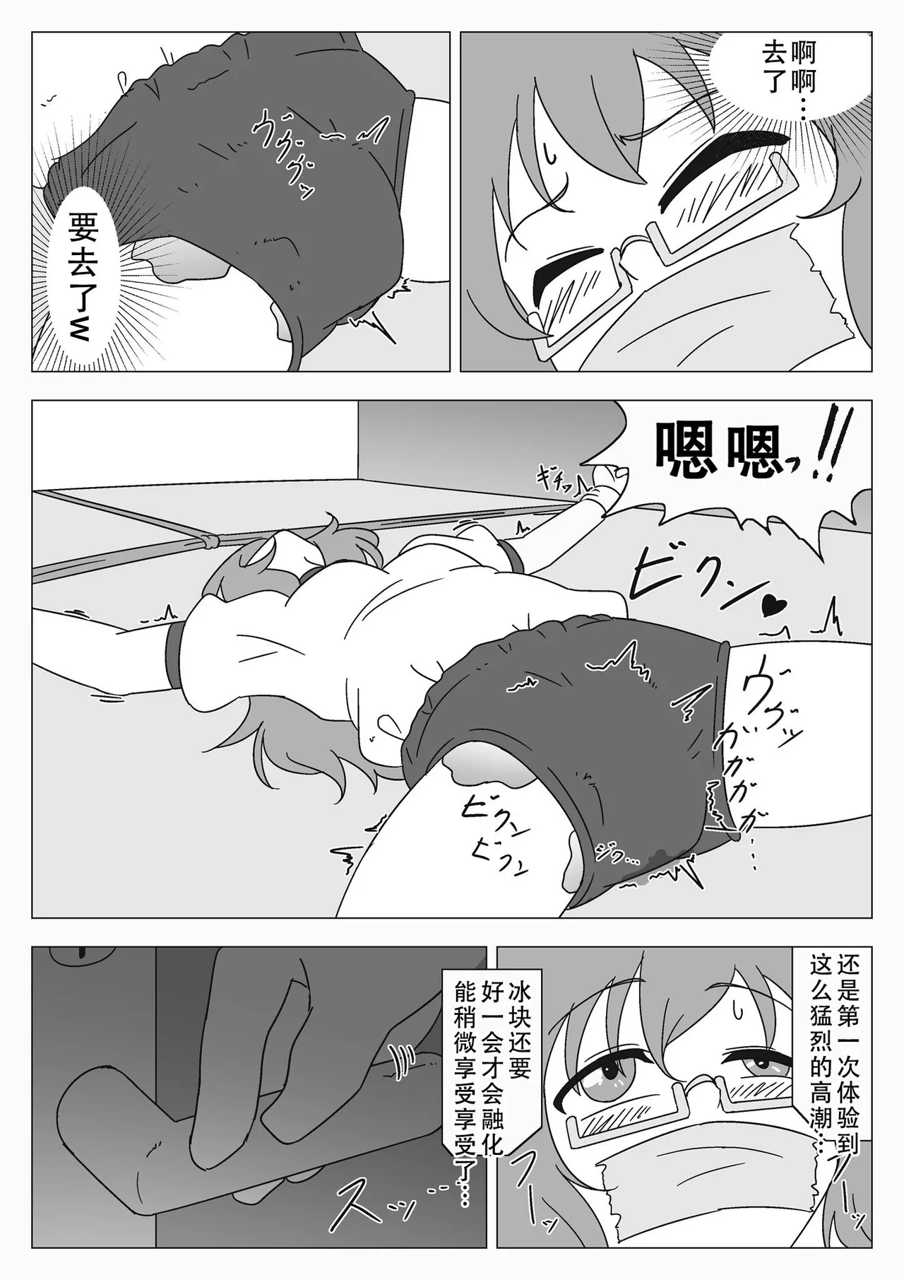 自縛少女の悪 page 10 full