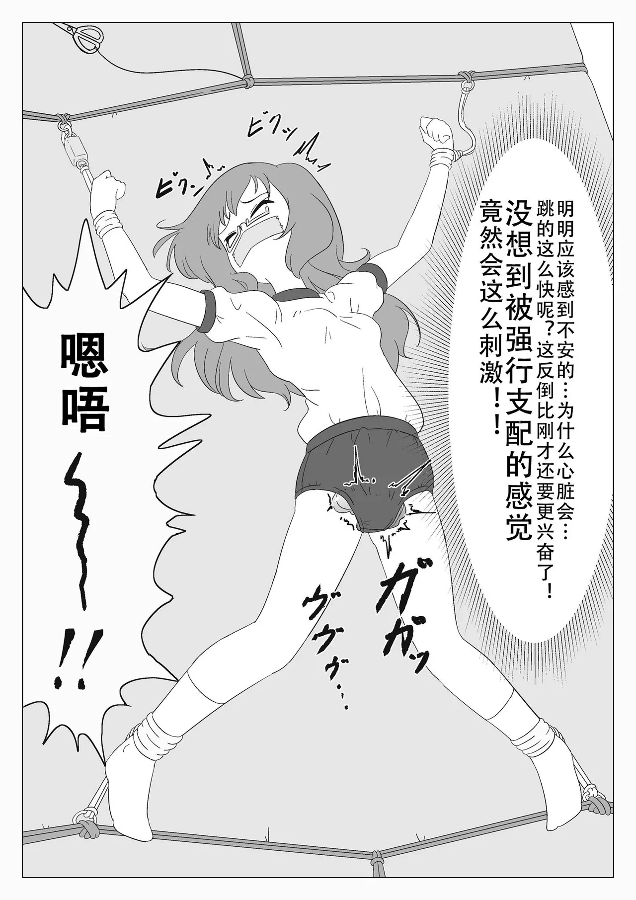 自縛少女の悪 page 9 full