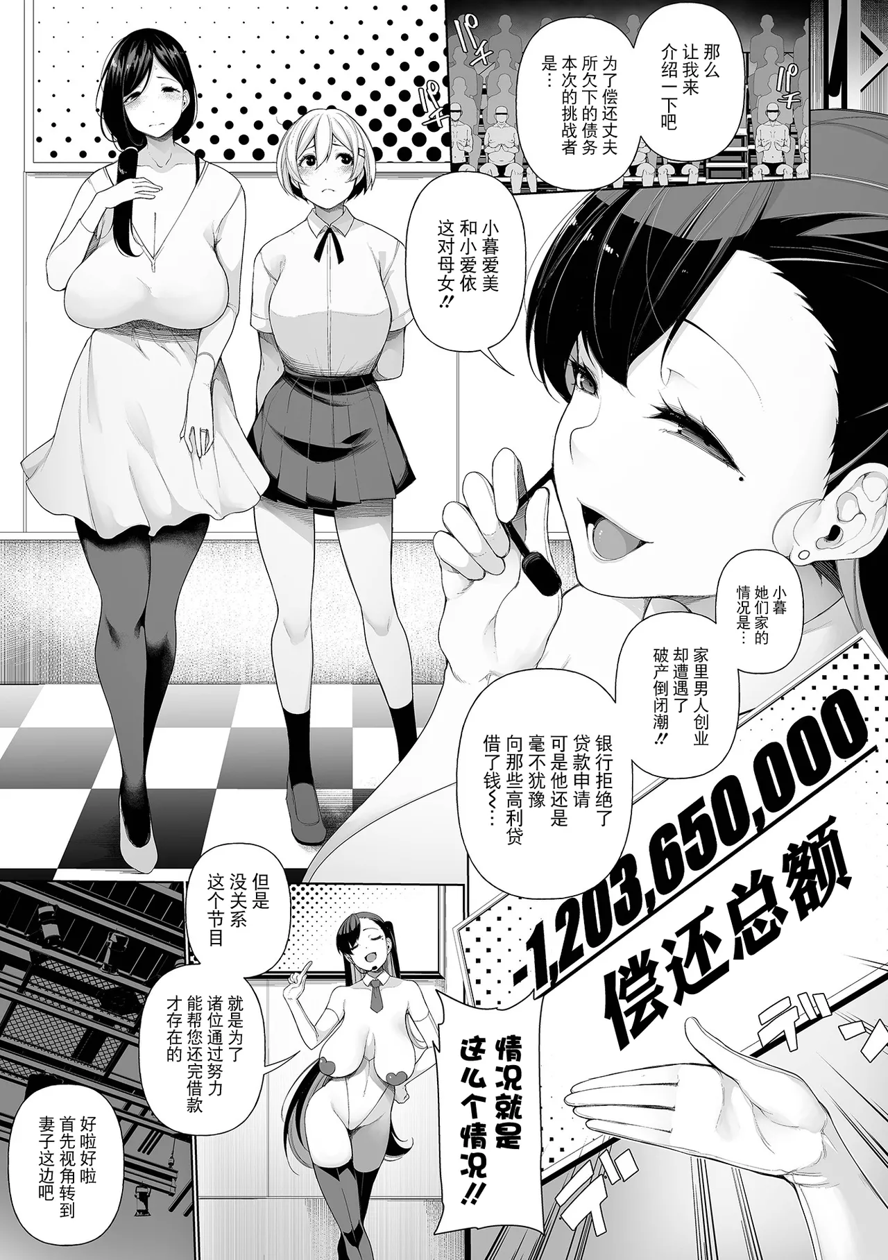 Shakkin Hensai Variety page 7 full