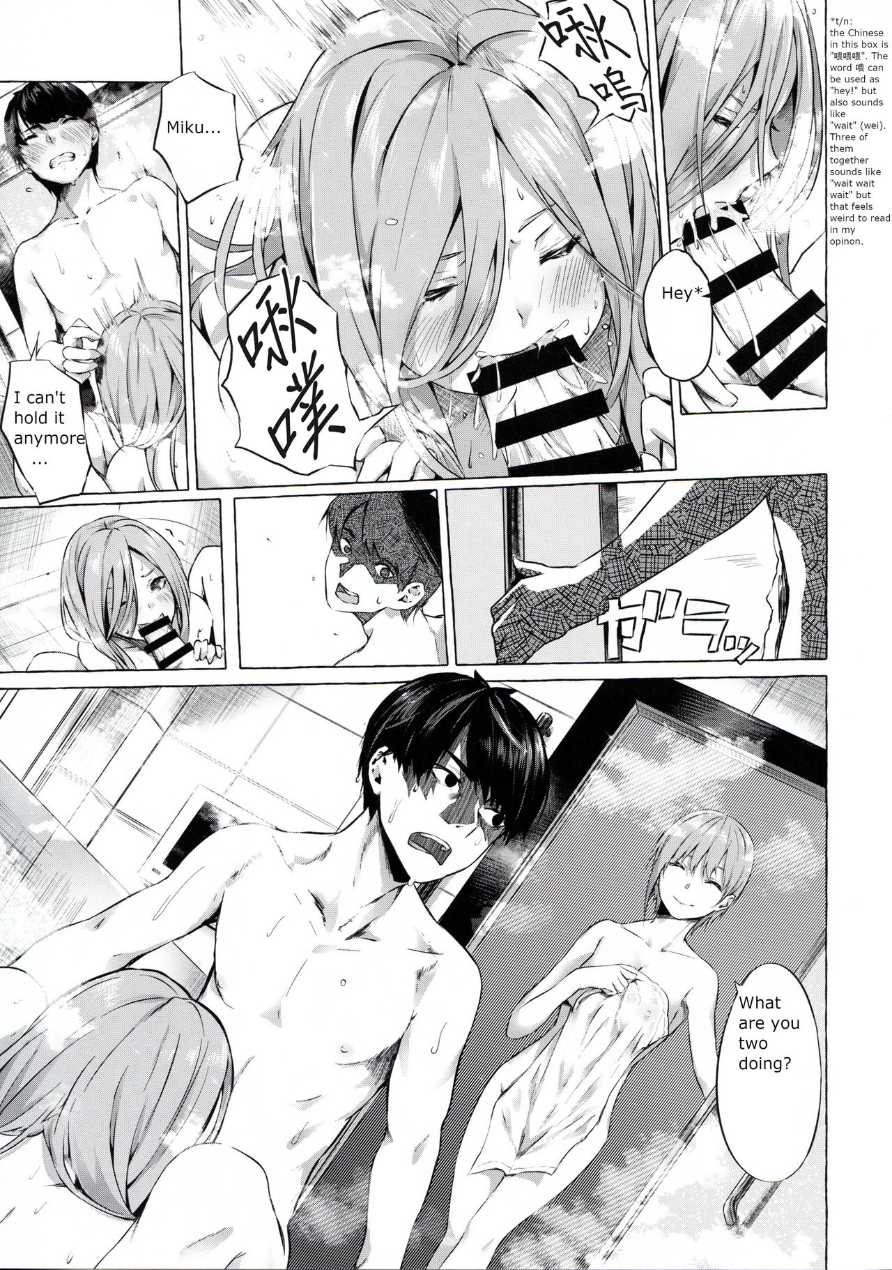 五等分の花嫁 r34 -  Gotoubun no Sorayume page 6 full