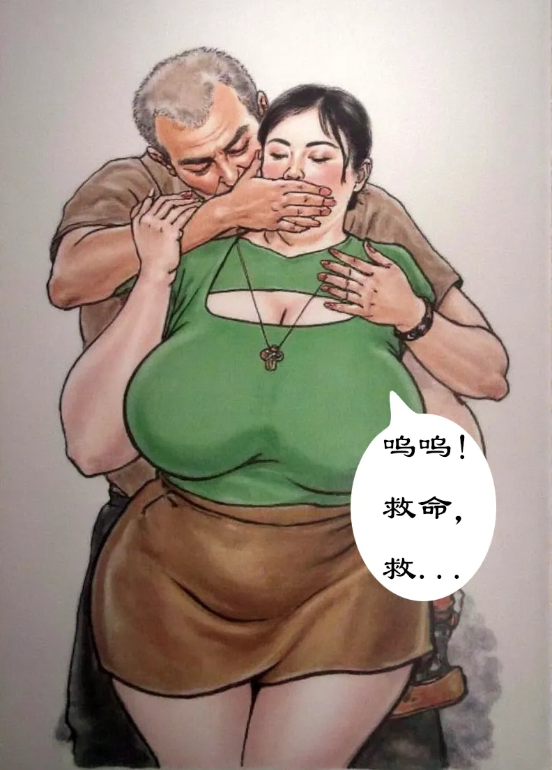 【午后迷奸】黑暗 page 3 full