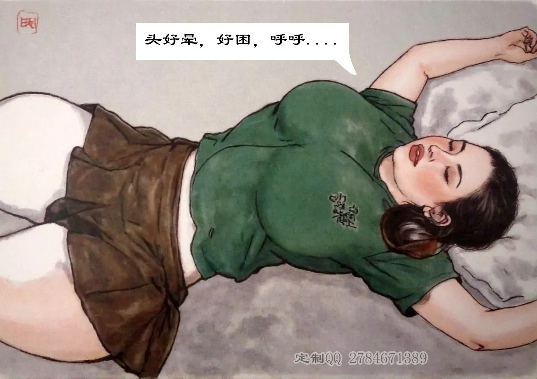 【午后迷奸】黑暗 page 4 full