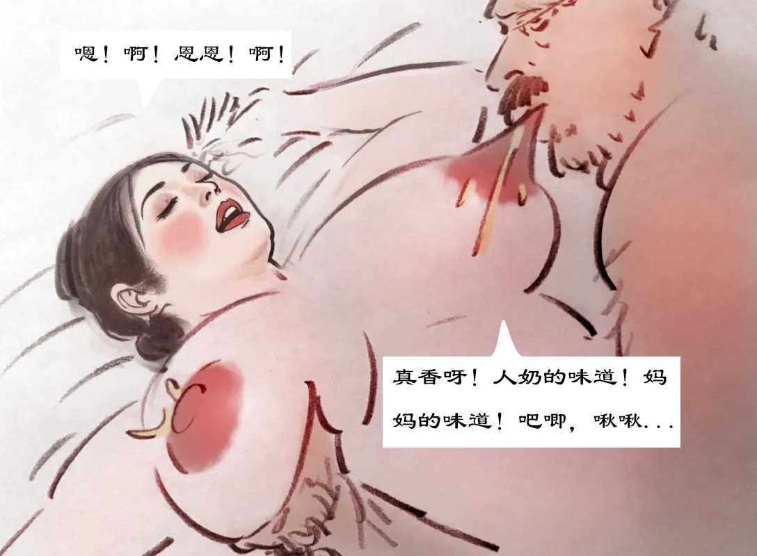 【午后迷奸】黑暗 page 8 full