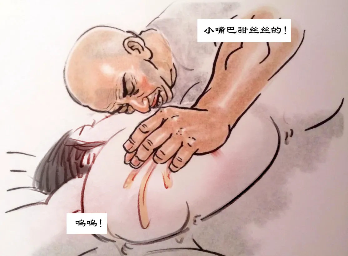 【午后迷奸】黑暗 page 9 full