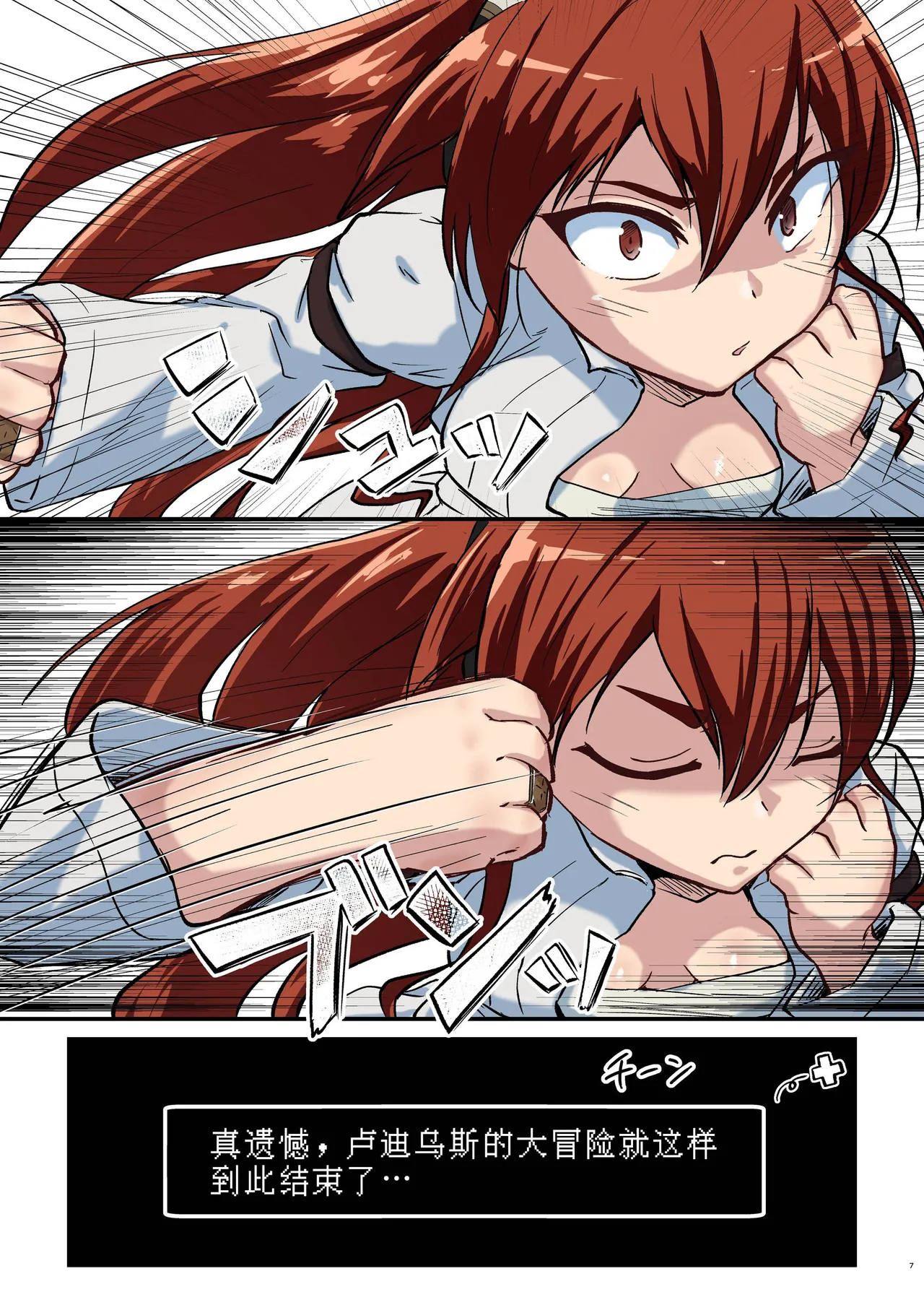 Mushoku! page 7 full