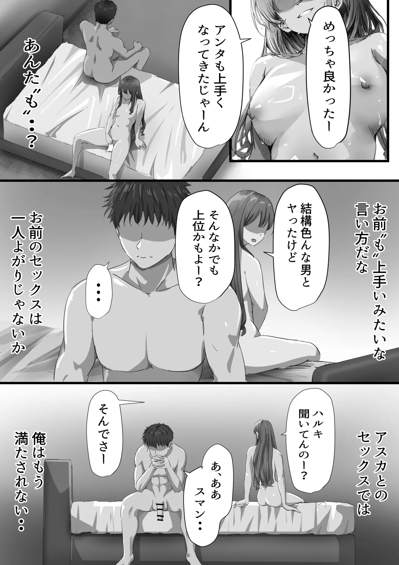 Group no Sumikko ni Iru Otonashii Ko 2 page 4 full