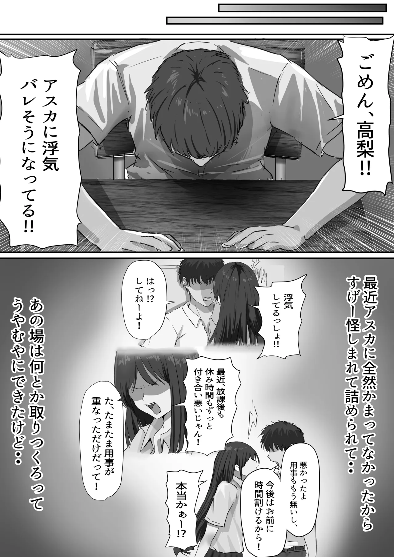 Group no Sumikko ni Iru Otonashii Ko 2 page 7 full