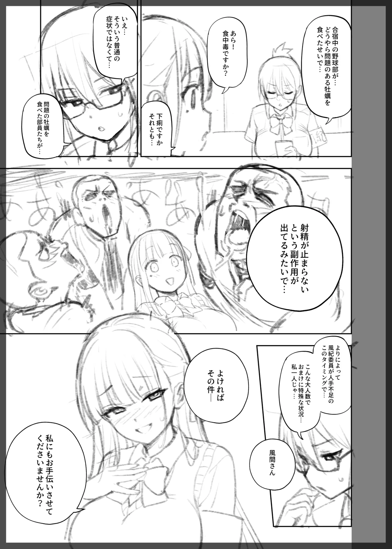 Progress page 3 full