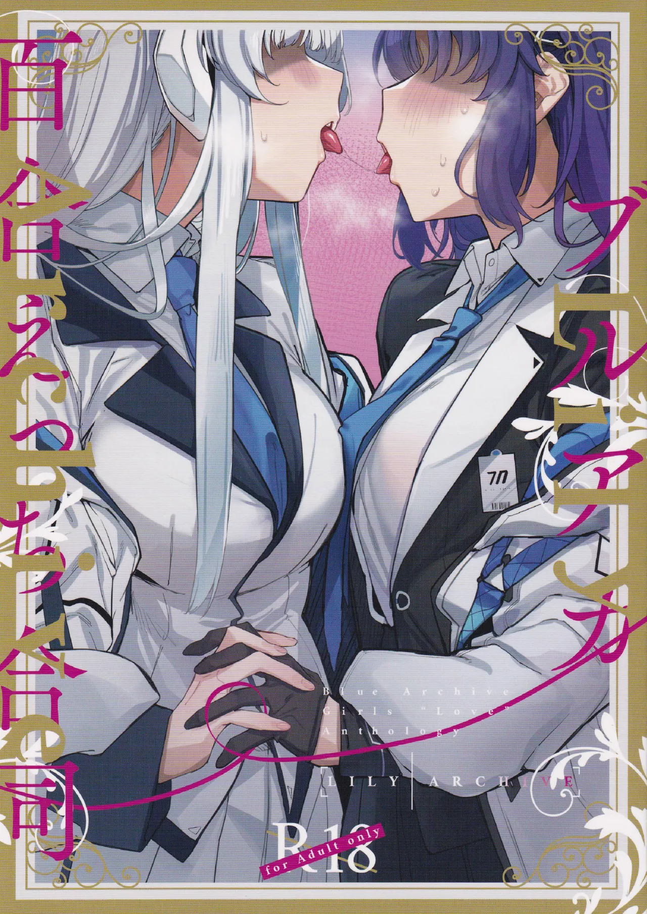 Buruaka yuri etchi godo - riri Archive - page 1 full