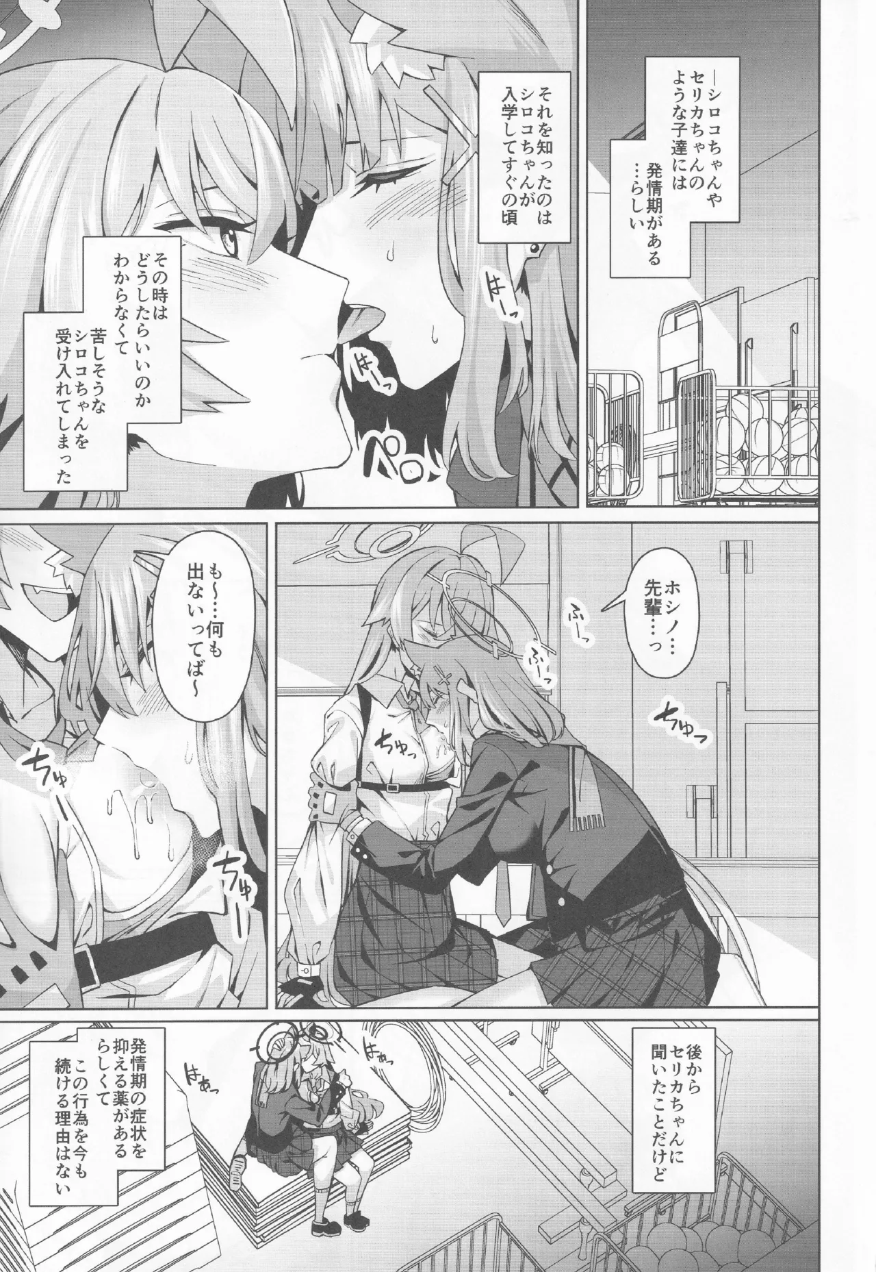 Buruaka yuri etchi godo - riri Archive - page 4 full