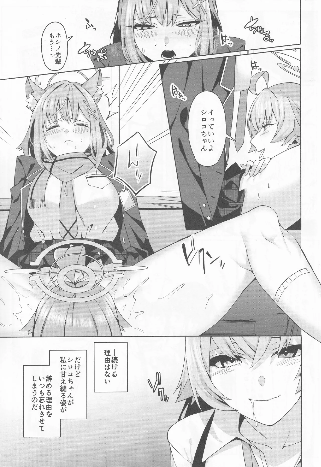 Buruaka yuri etchi godo - riri Archive - page 6 full