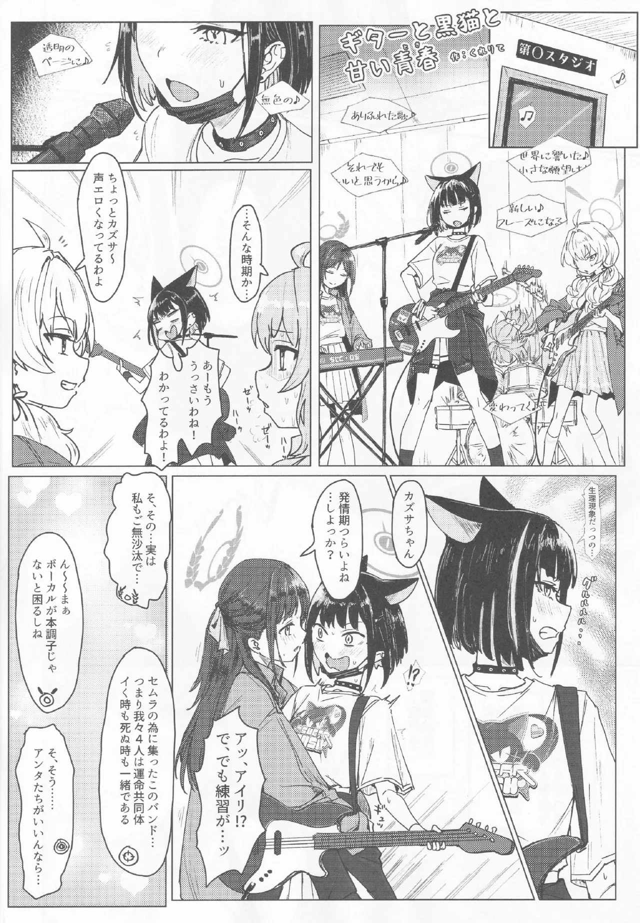 Buruaka yuri etchi godo - riri Archive - page 7 full