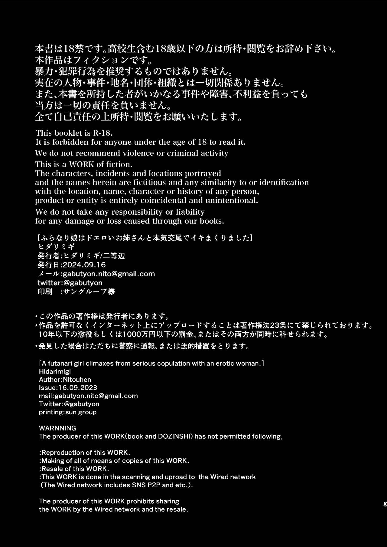 ふたなり娘はどエロいお姉さんと本気交尾でイキまくりました page 2 full