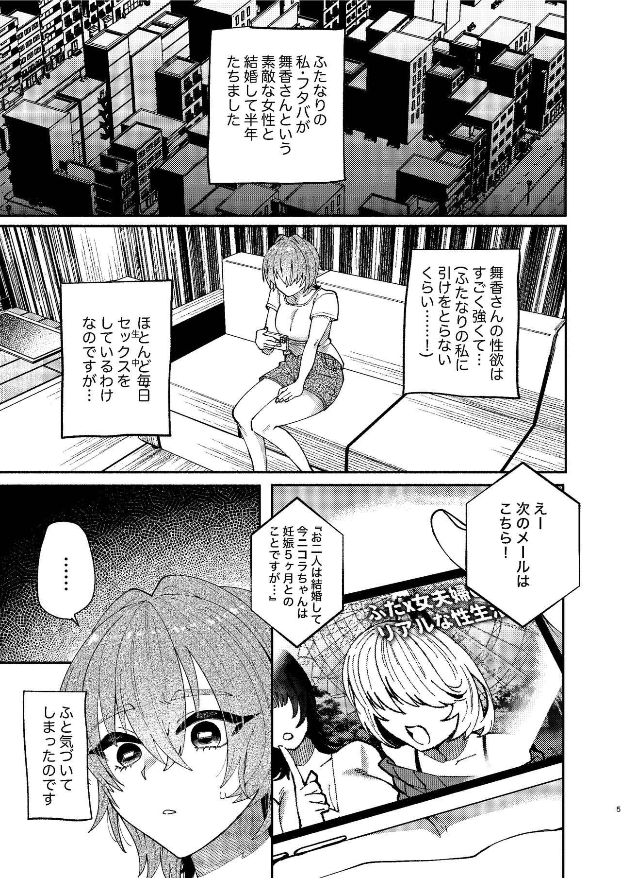 ふたなり娘はどエロいお姉さんと本気交尾でイキまくりました page 4 full