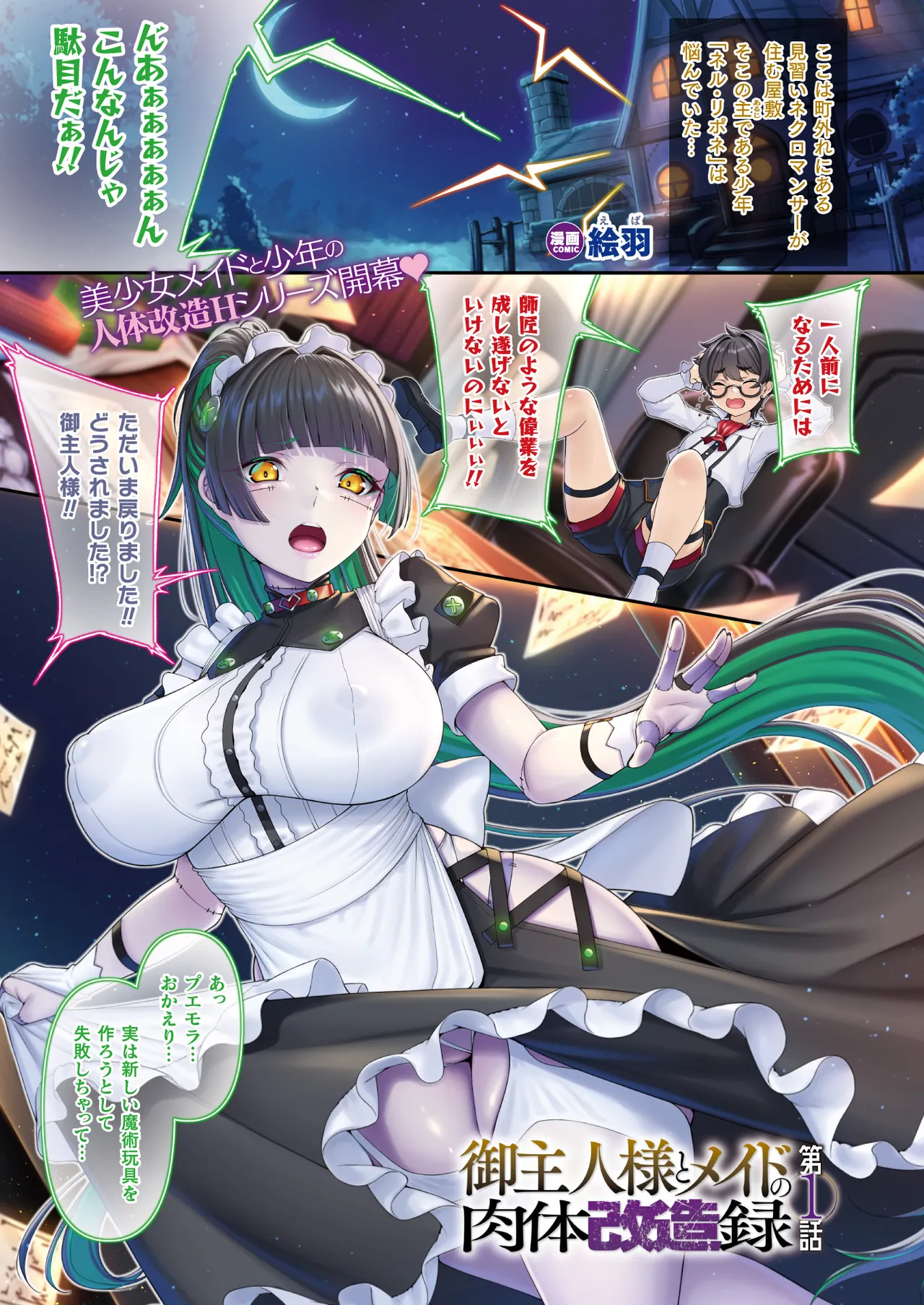 COMIC Unreal 2025-02 Vol. 113 page 3 full