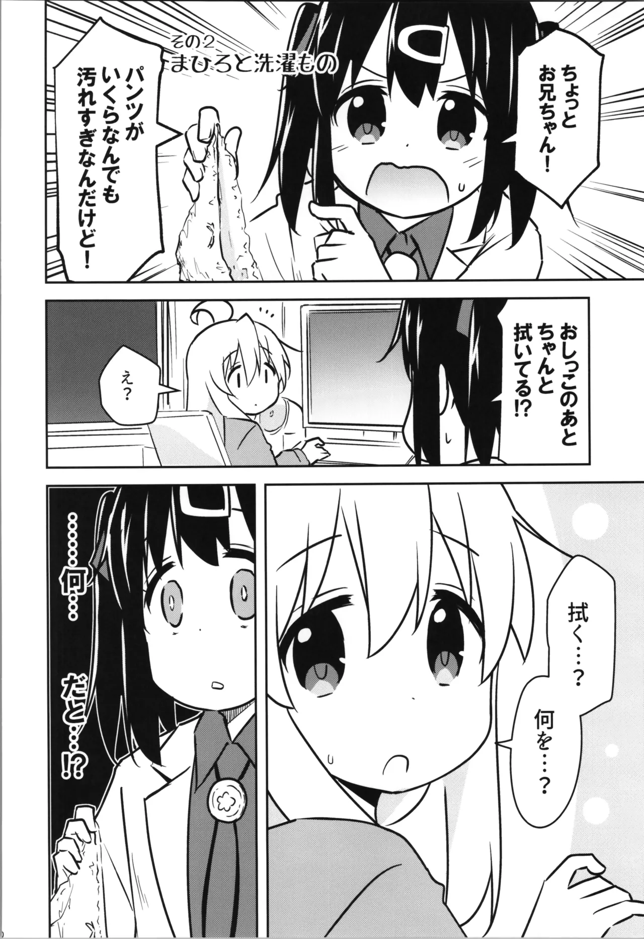 Onsoku no Onimaihon 1-4 omnibus edition page 10 full