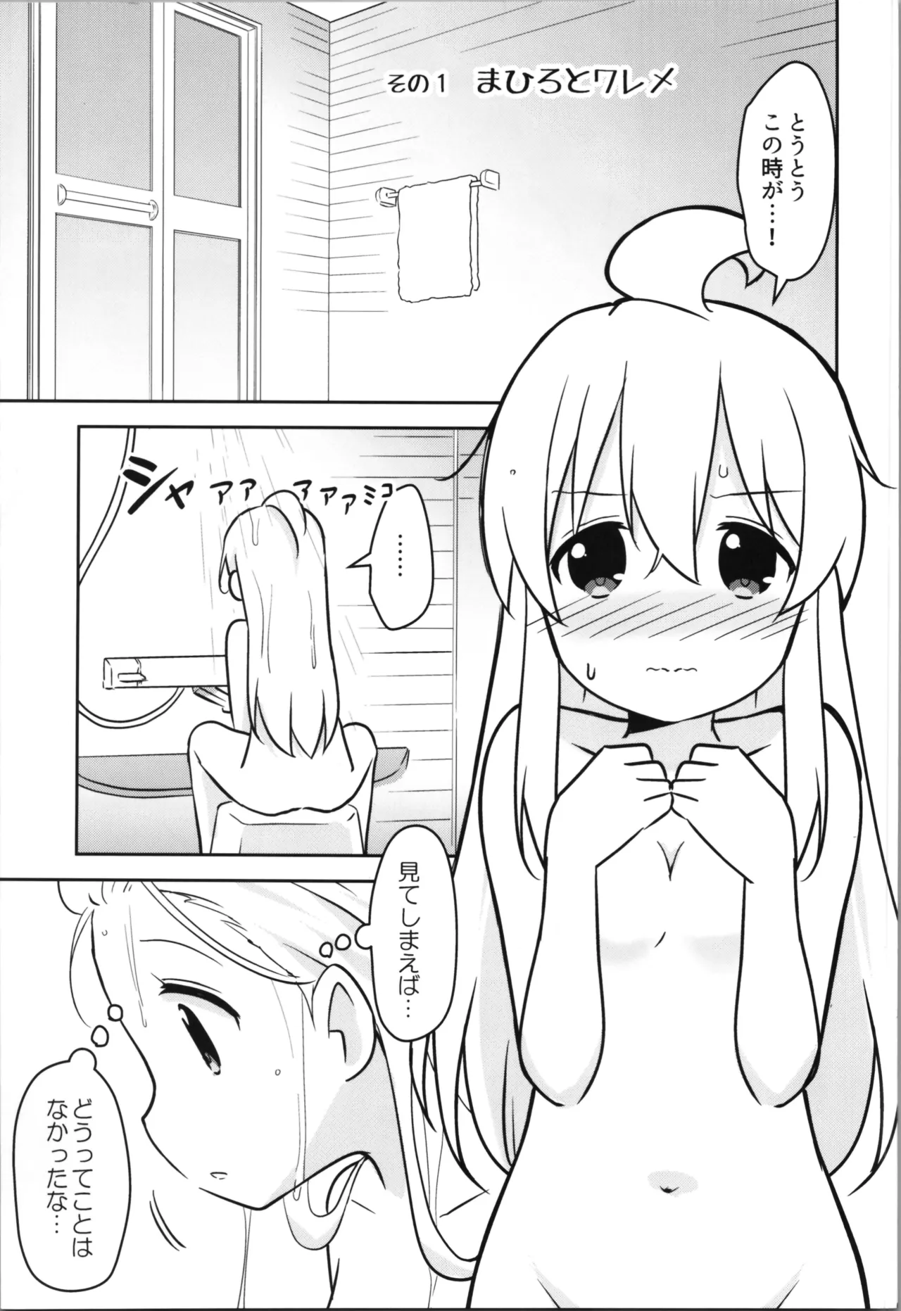 Onsoku no Onimaihon 1-4 omnibus edition page 7 full